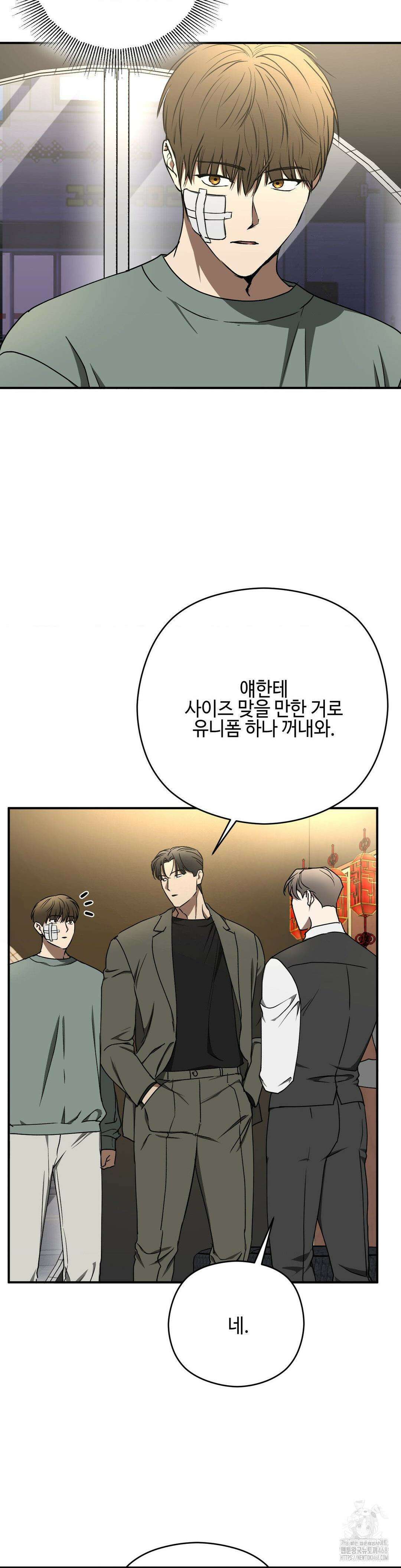 독사 (레진) 22화 19