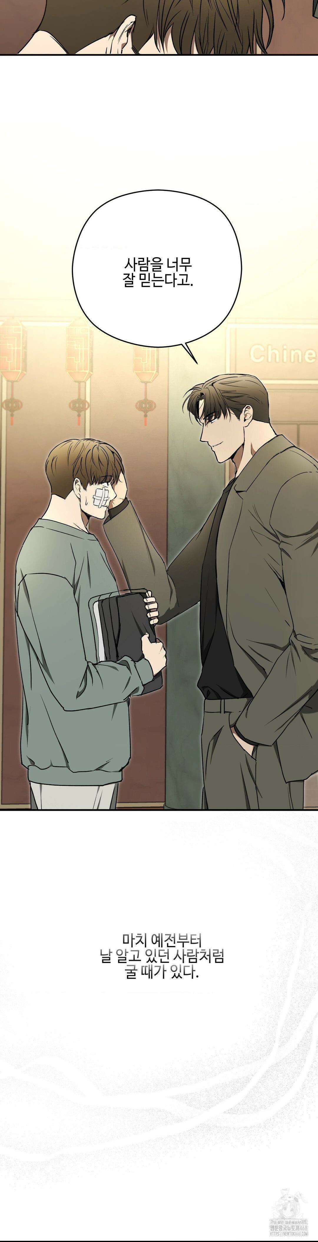 독사 (레진) 22화 25