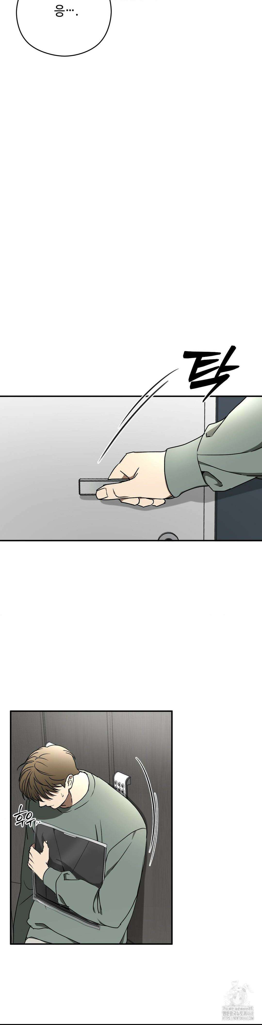 독사 (레진) 22화 27