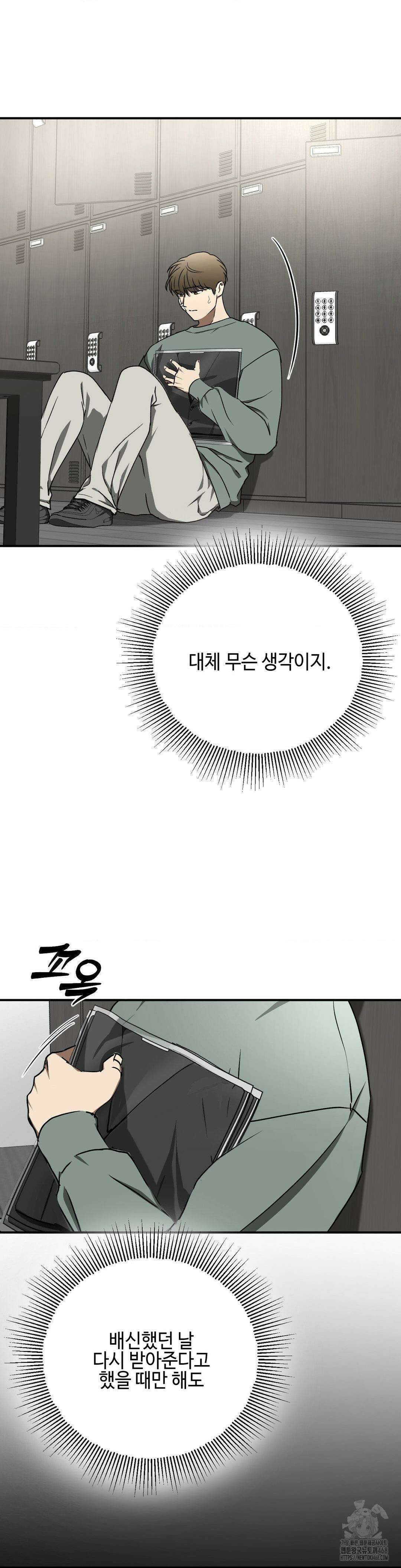 독사 (레진) 22화 28