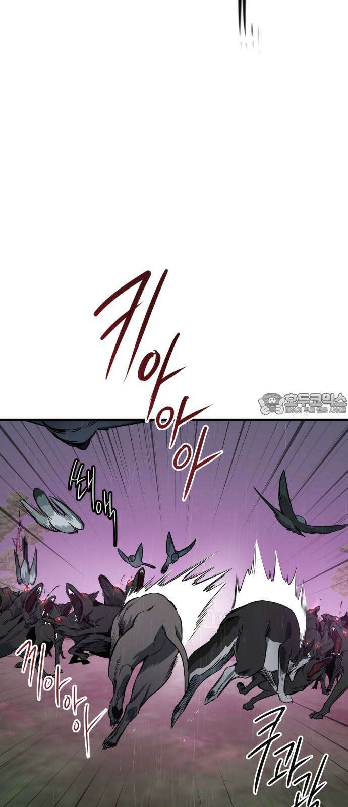 개같이 탈출 80화 3