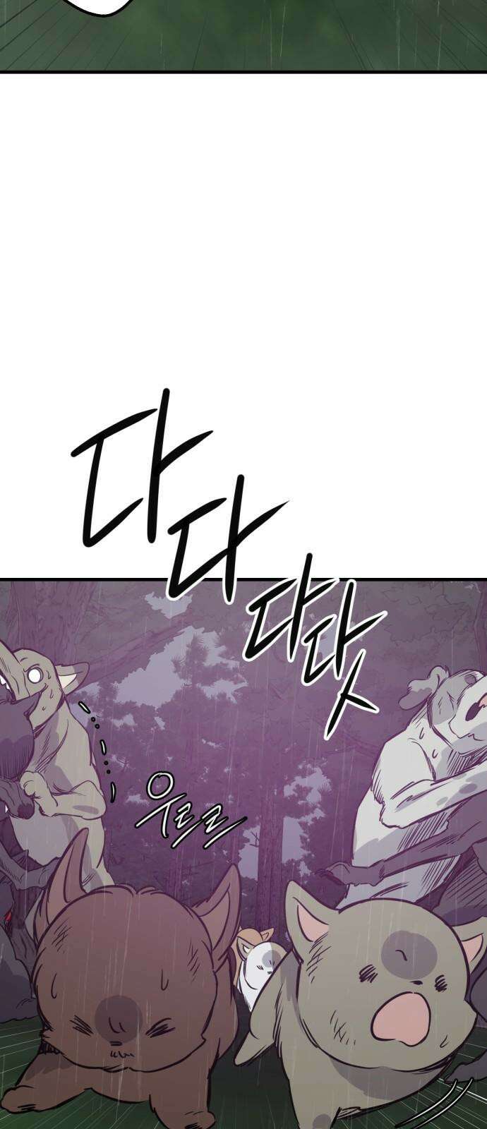 개같이 탈출 80화 14