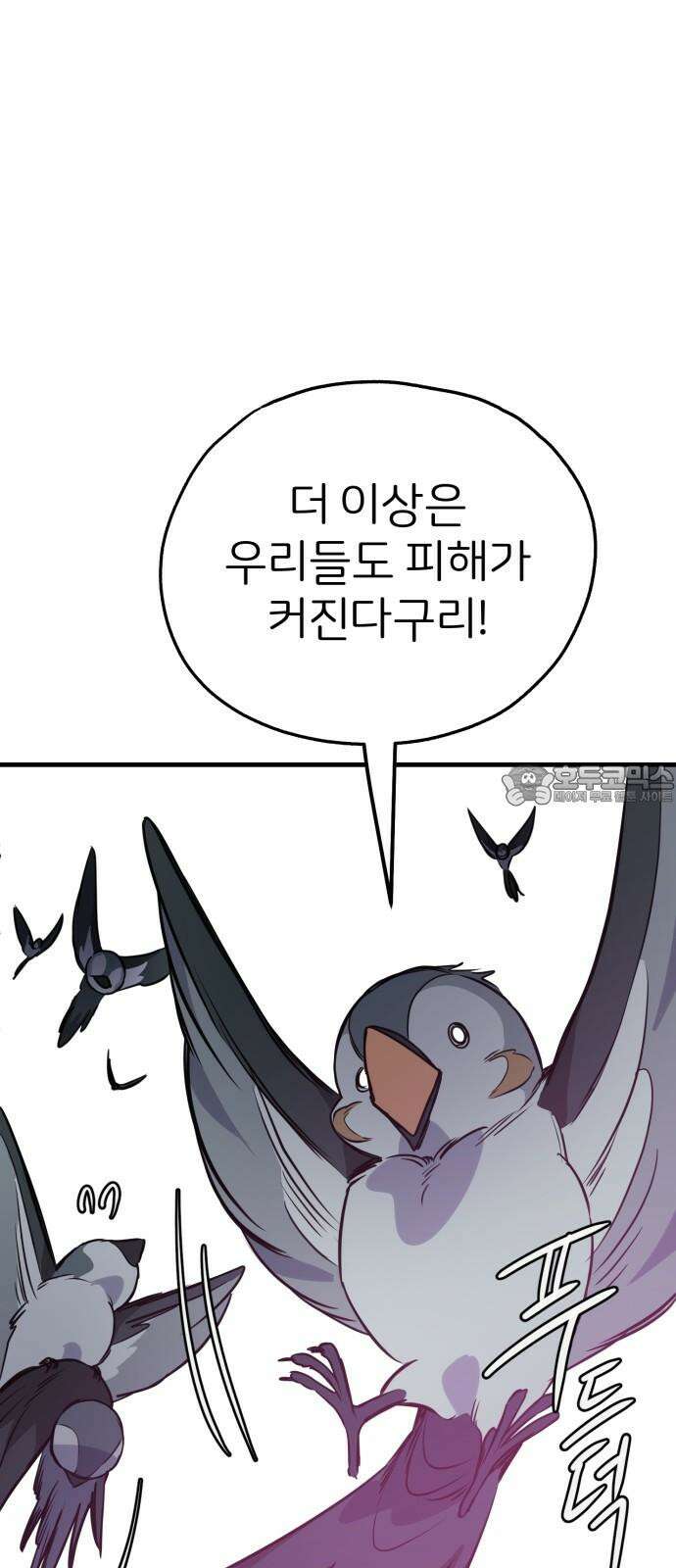 개같이 탈출 80화 29