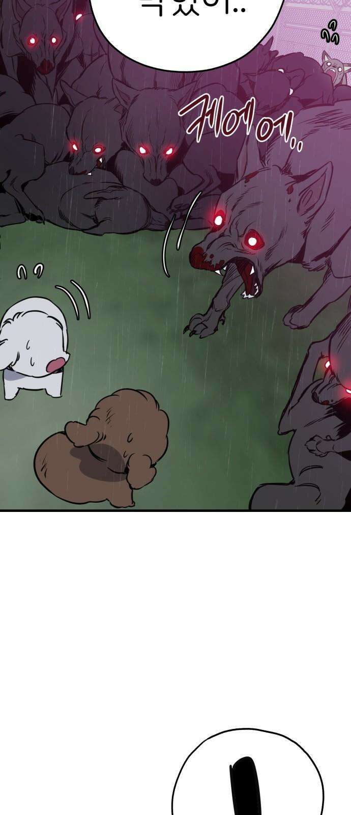 개같이 탈출 80화 37