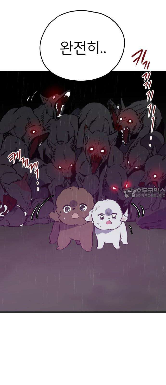 개같이 탈출 80화 41