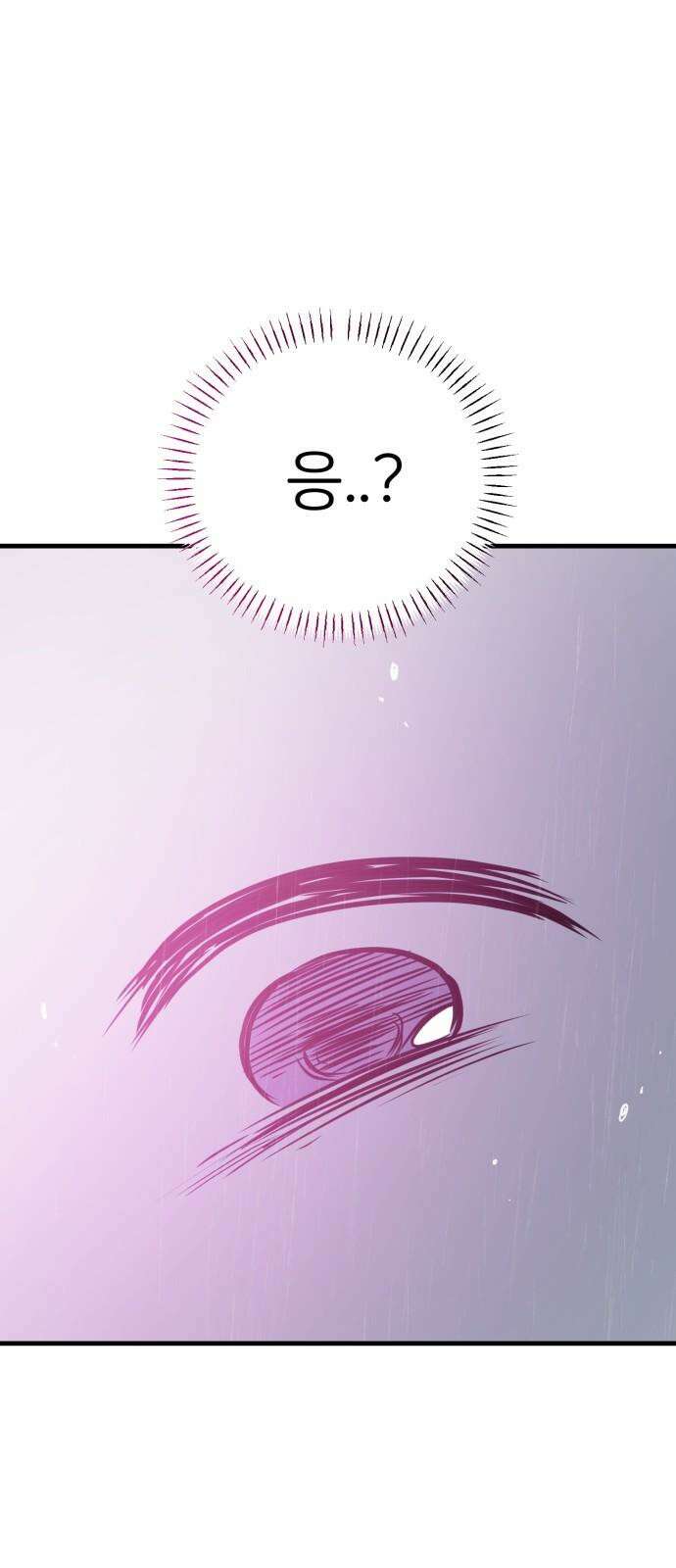 개같이 탈출 80화 46