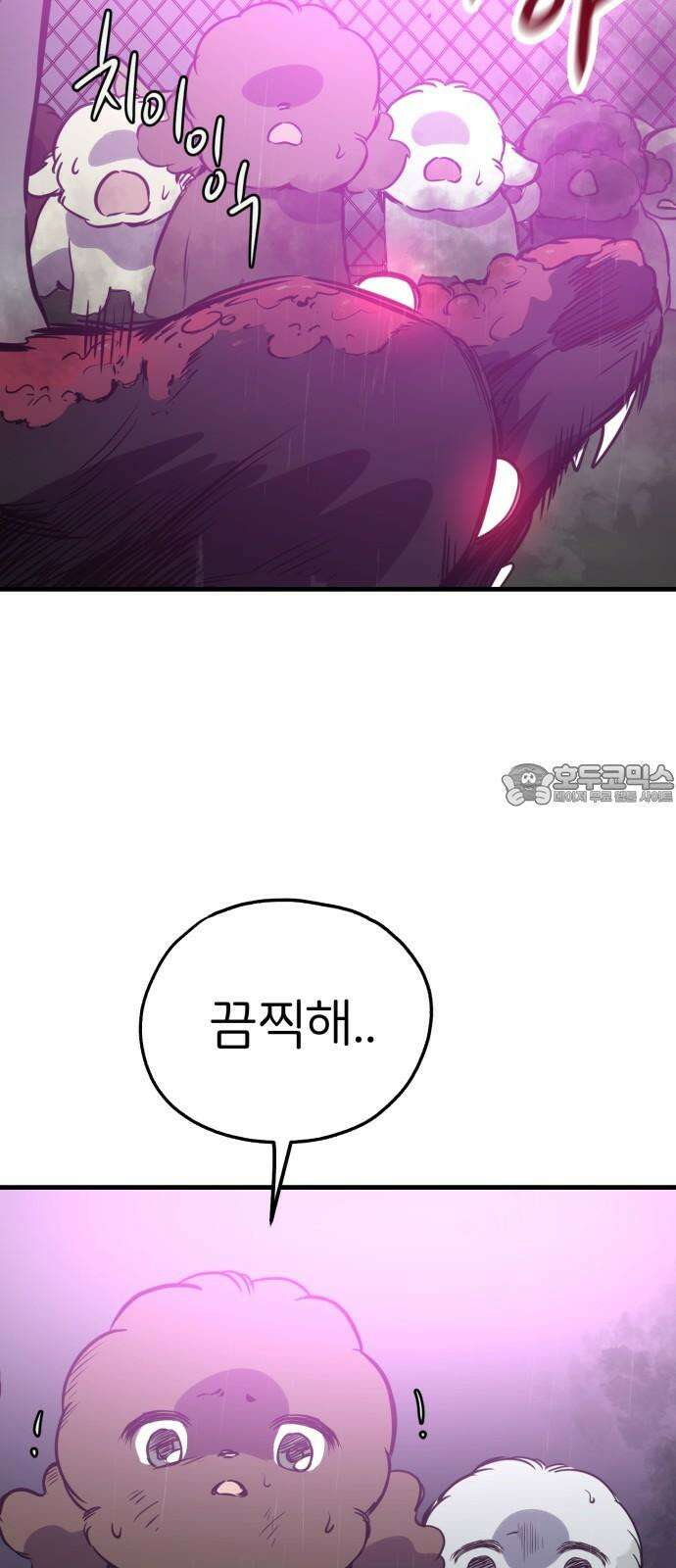 개같이 탈출 80화 62