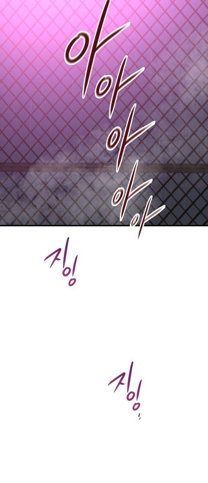 개같이 탈출 80화 64