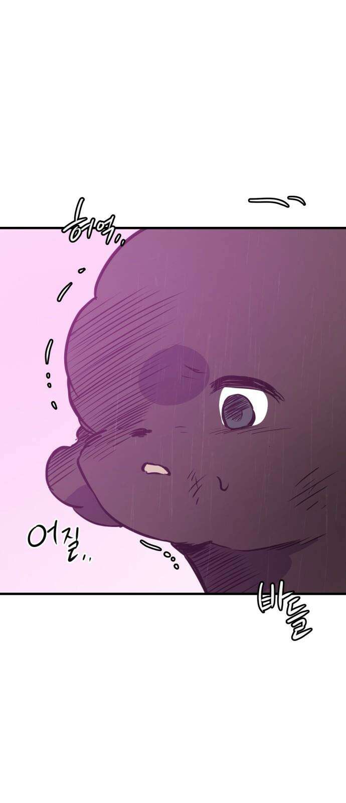 개같이 탈출 80화 67