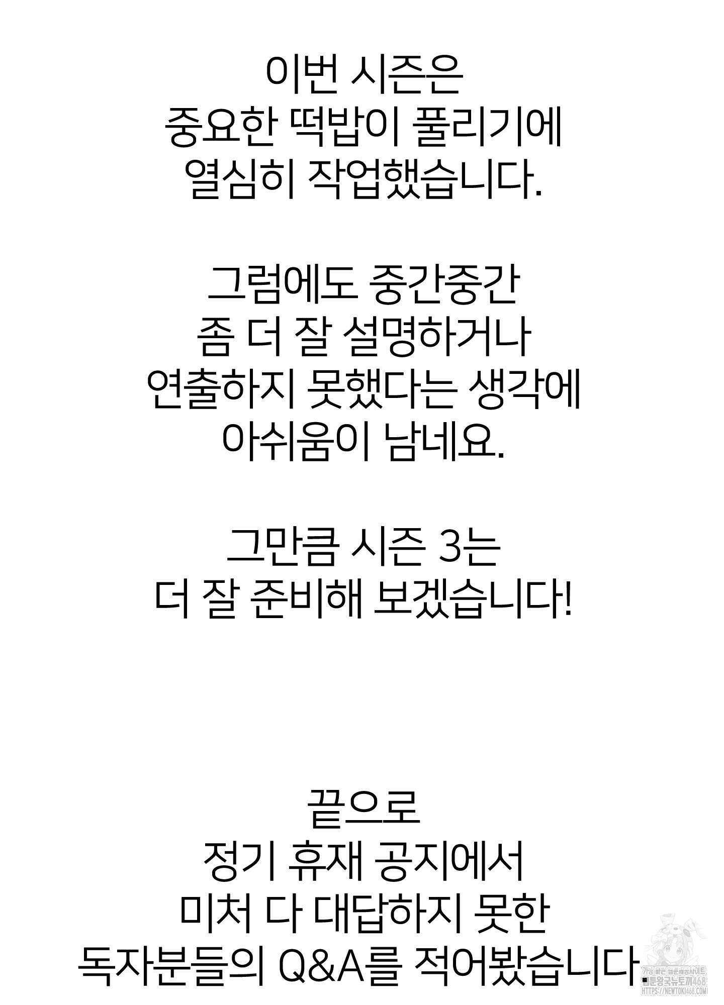 드레드풀 나잇 시즌2 후기 2