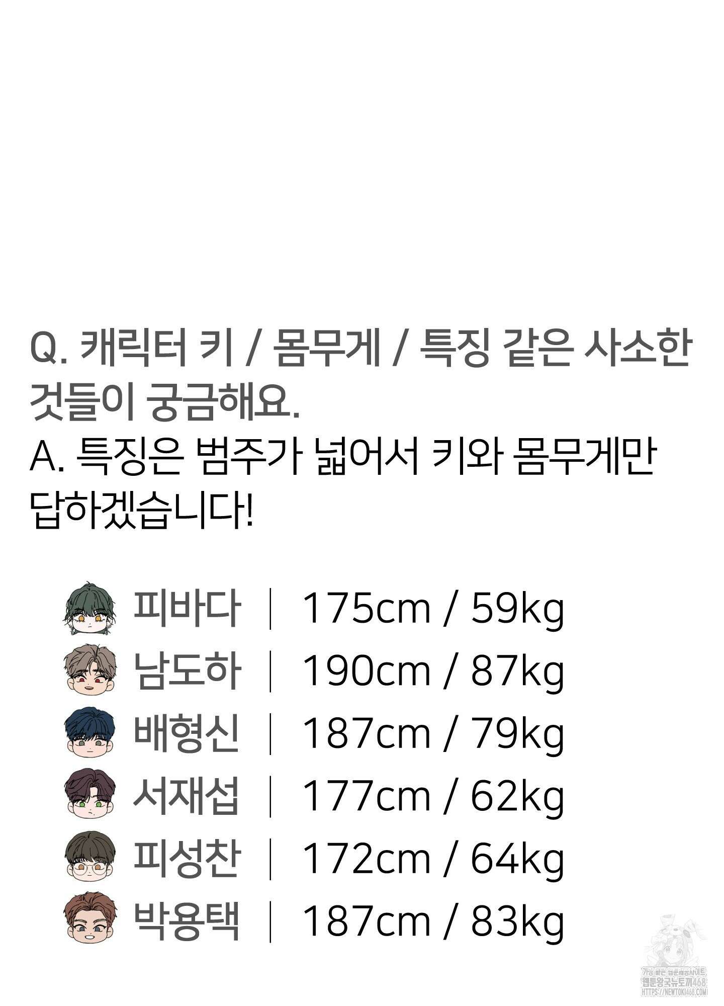 드레드풀 나잇 시즌2 후기 3