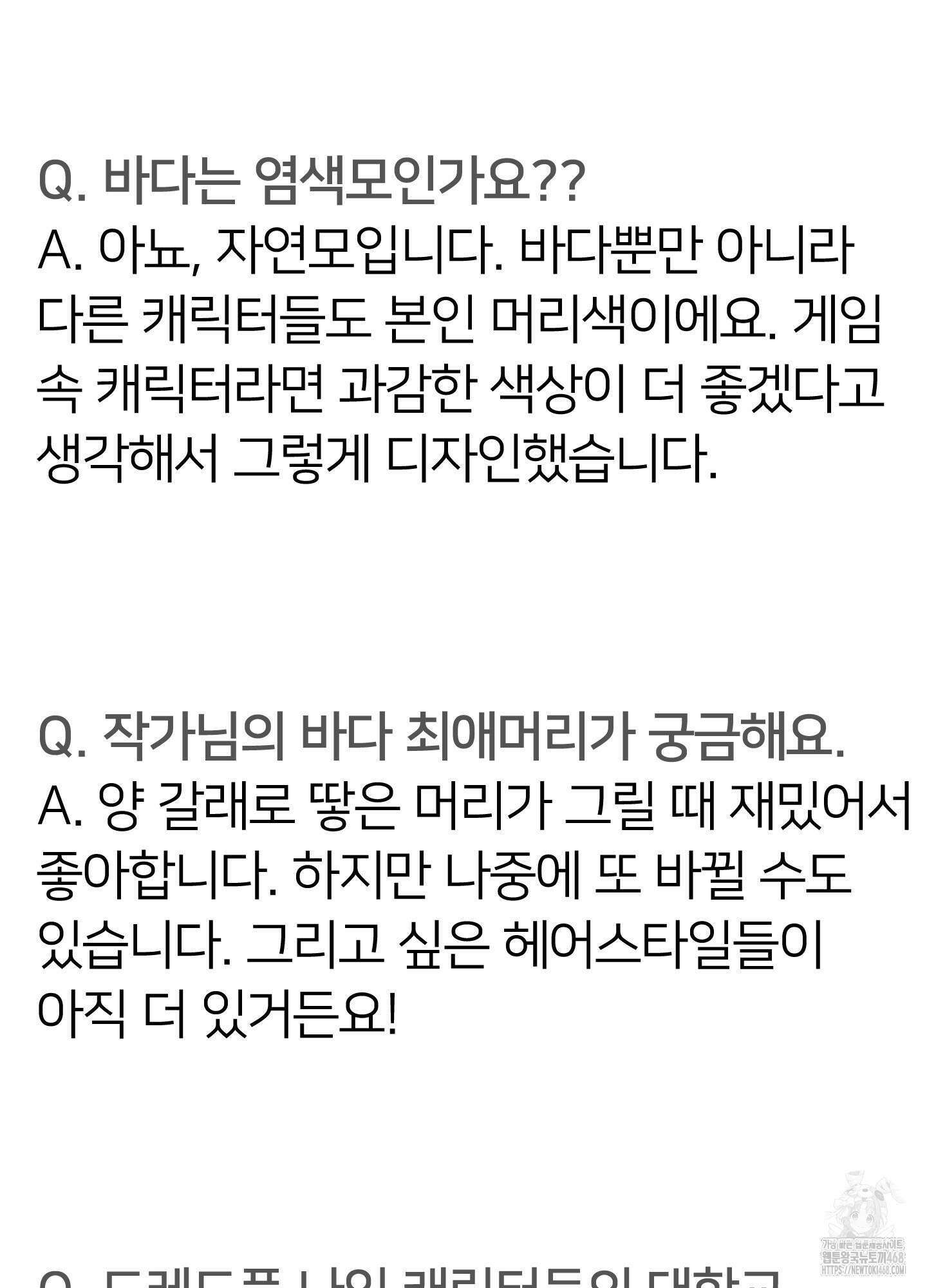 드레드풀 나잇 시즌2 후기 4