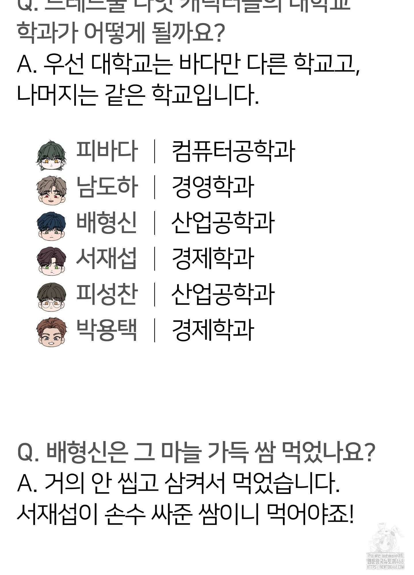 드레드풀 나잇 시즌2 후기 5