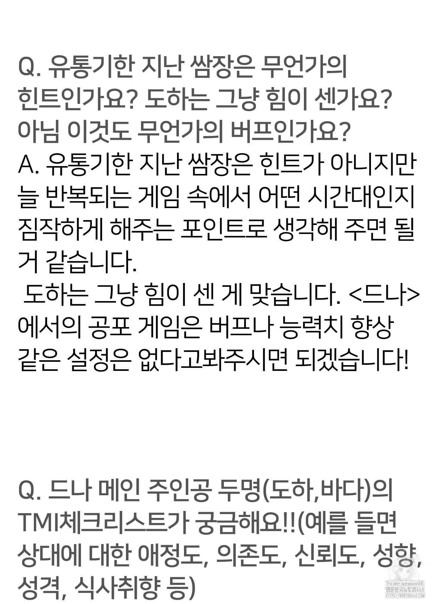 드레드풀 나잇 시즌2 후기 6