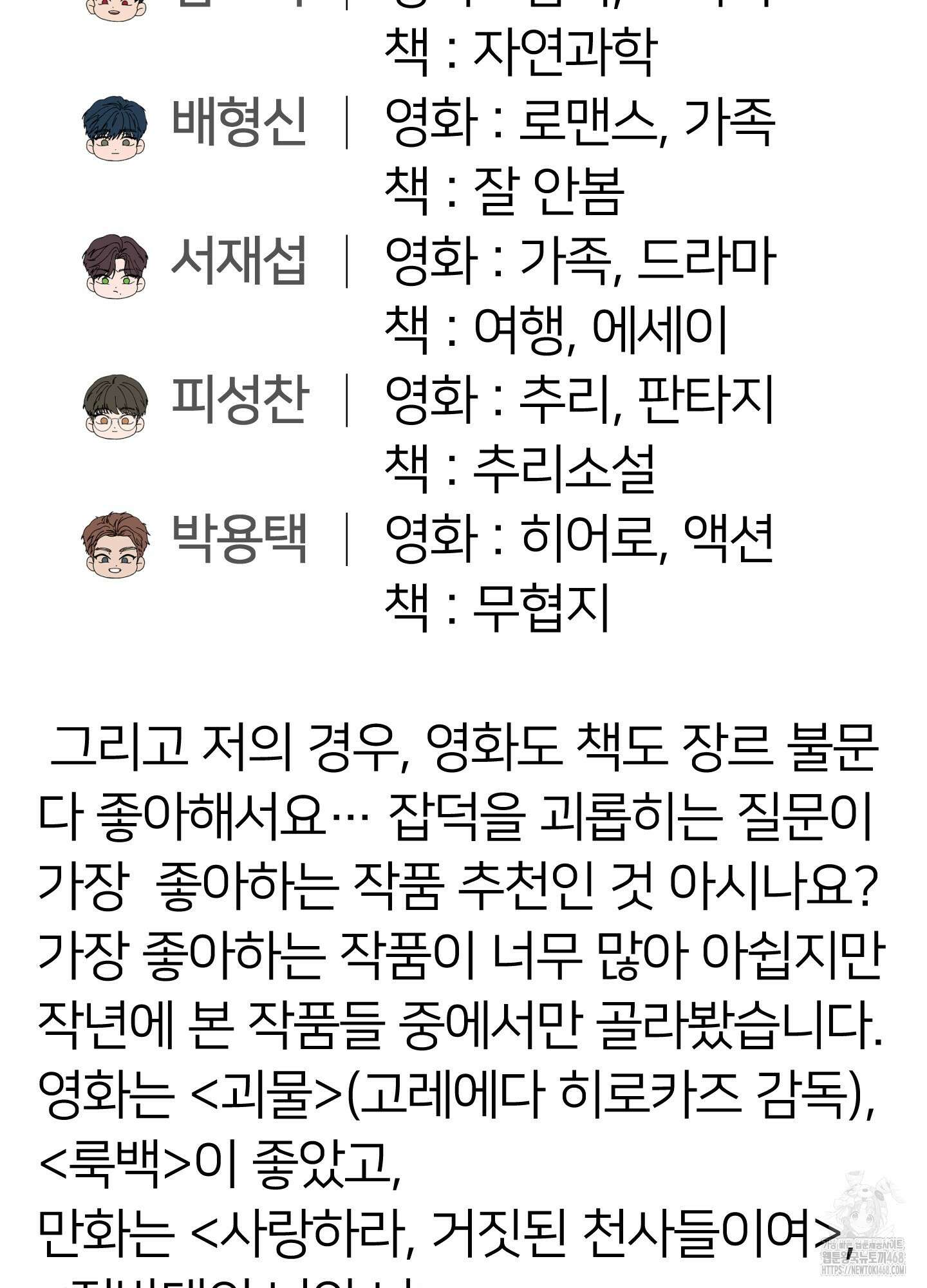 드레드풀 나잇 시즌2 후기 8