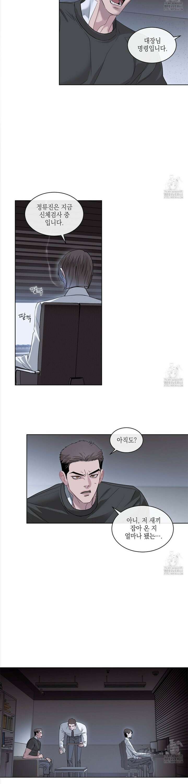 들이닥치다 10화 6