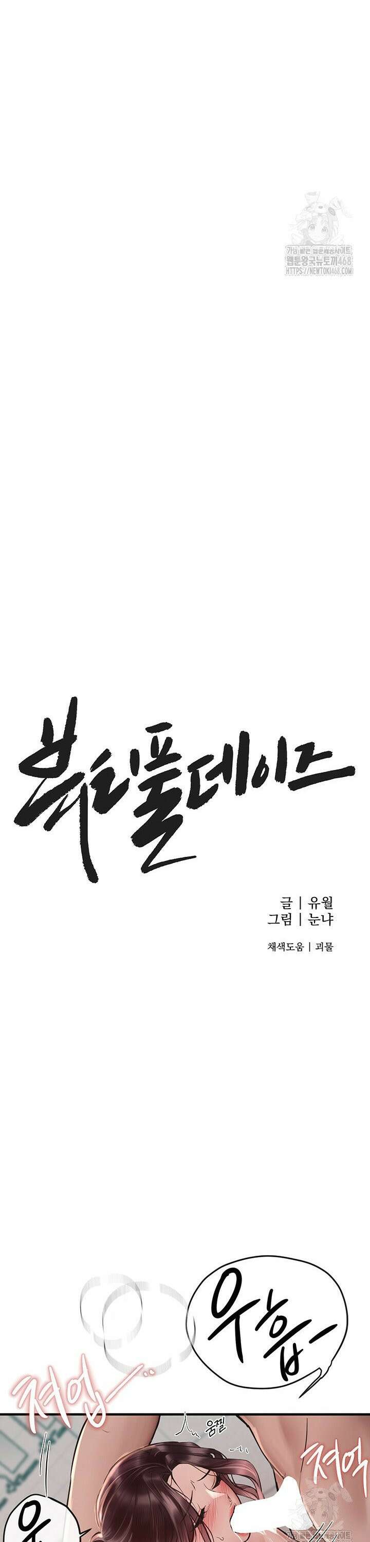 뷰티풀데이즈 23화 4