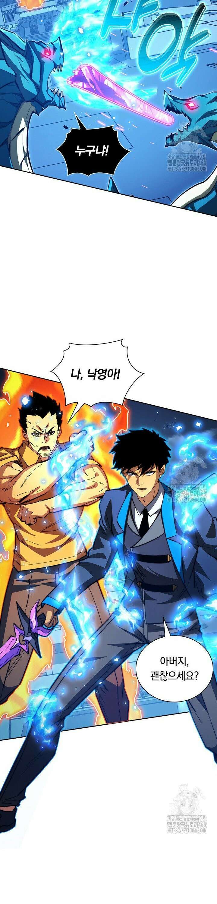 전설 헌터로 키워지는 중입니다 265화 3