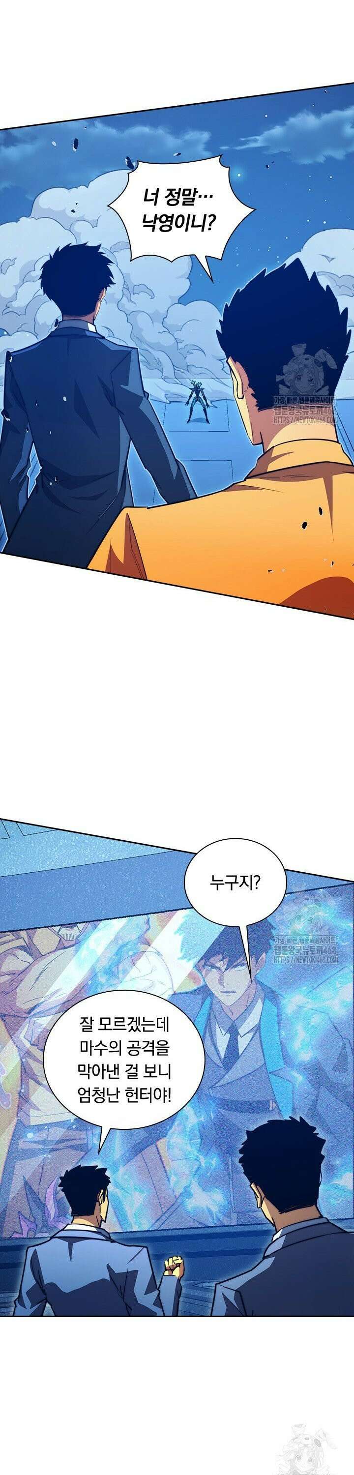 전설 헌터로 키워지는 중입니다 265화 4