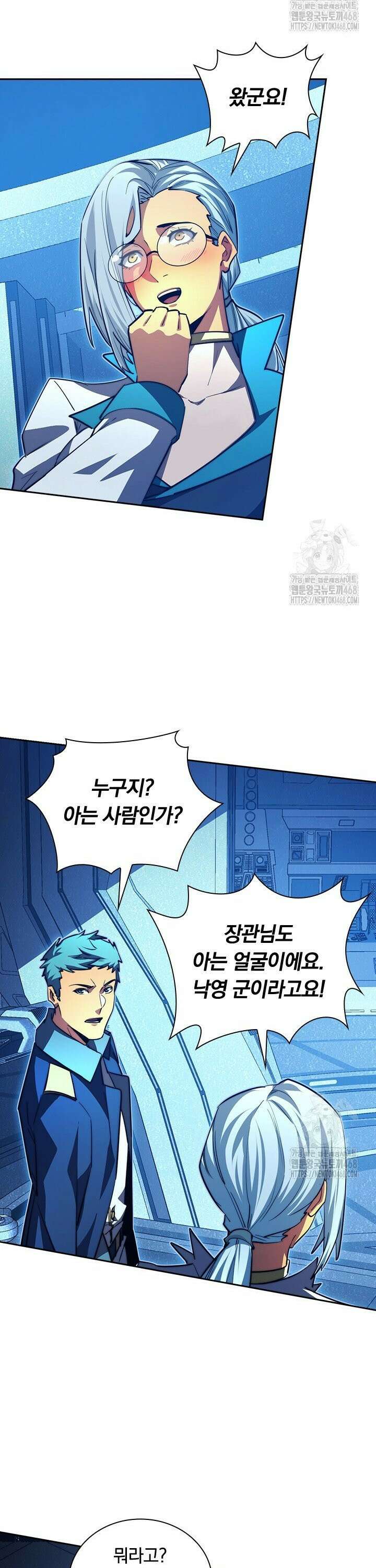 전설 헌터로 키워지는 중입니다 265화 5