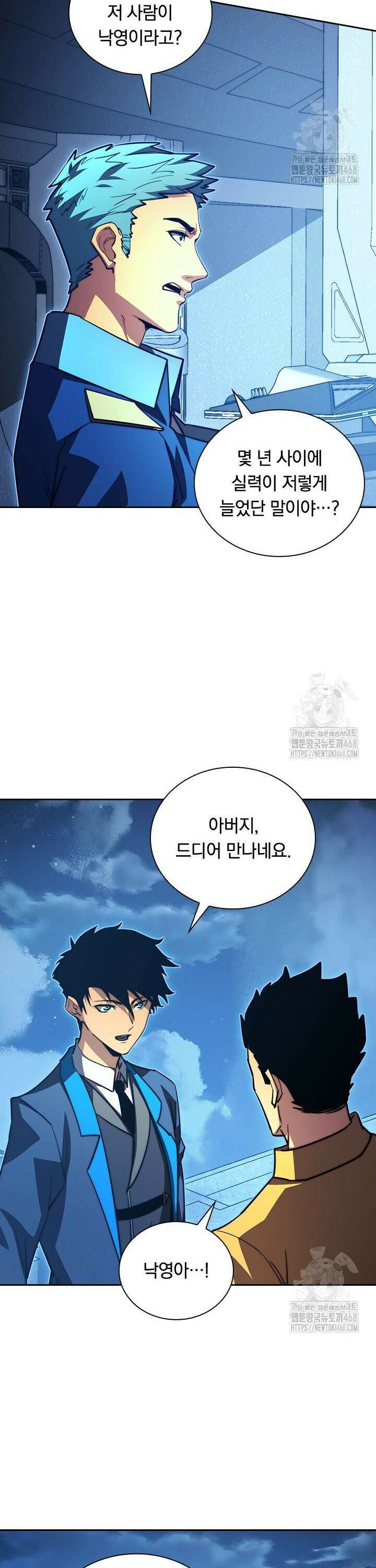 전설 헌터로 키워지는 중입니다 265화 6