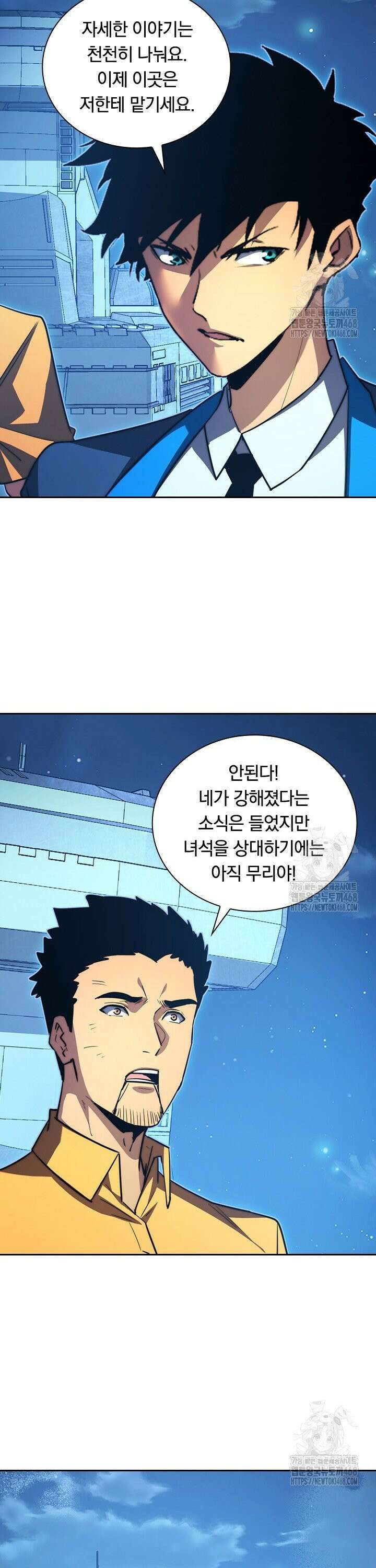 전설 헌터로 키워지는 중입니다 265화 7