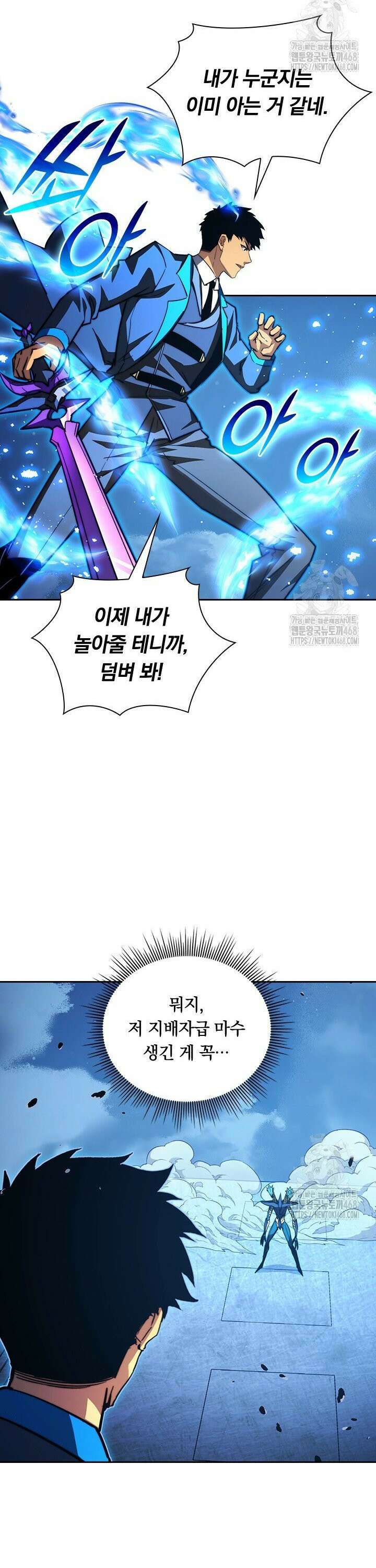 전설 헌터로 키워지는 중입니다 265화 9