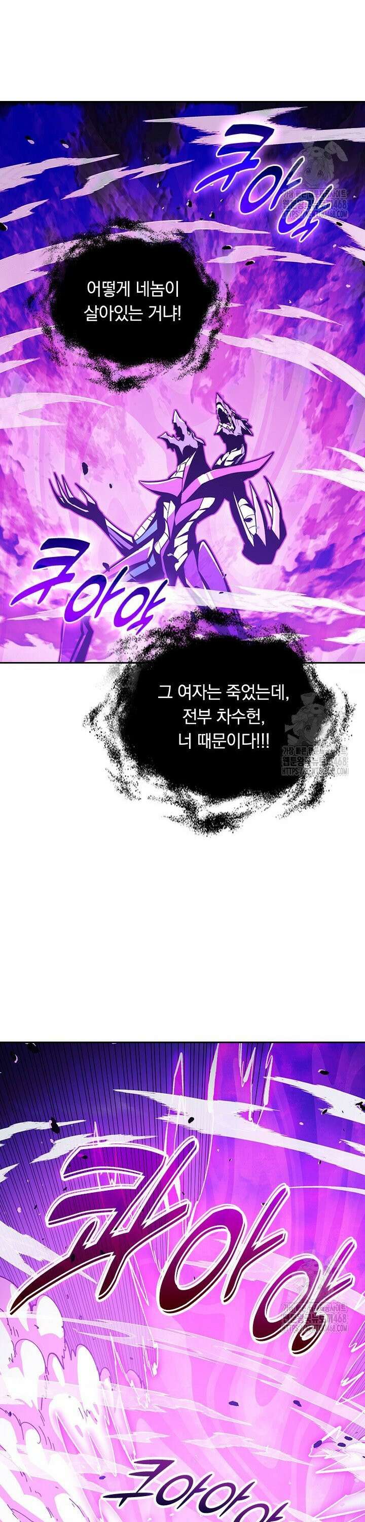 전설 헌터로 키워지는 중입니다 265화 10