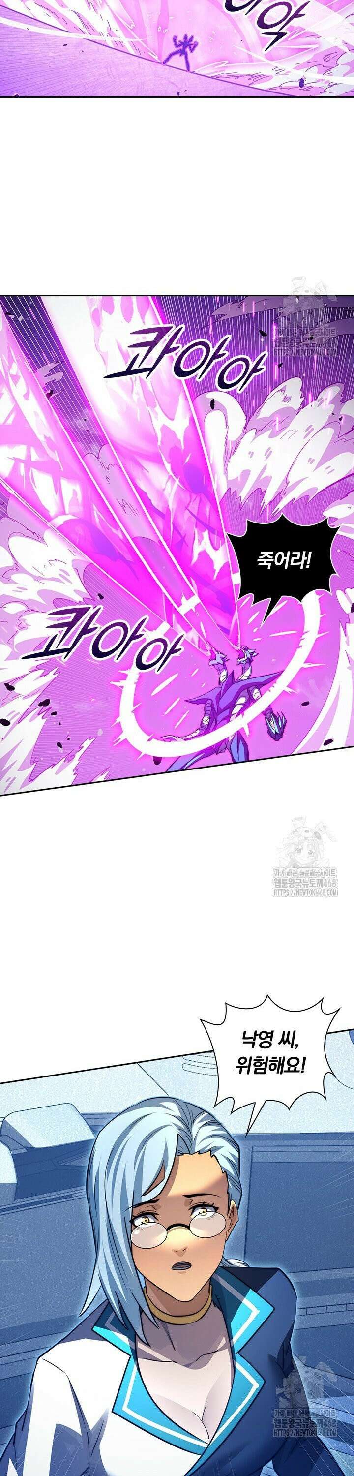 전설 헌터로 키워지는 중입니다 265화 11