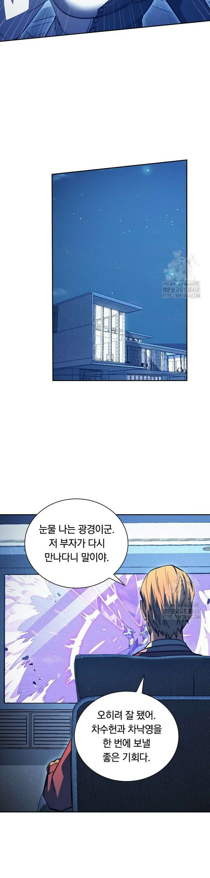 전설 헌터로 키워지는 중입니다 265화 12