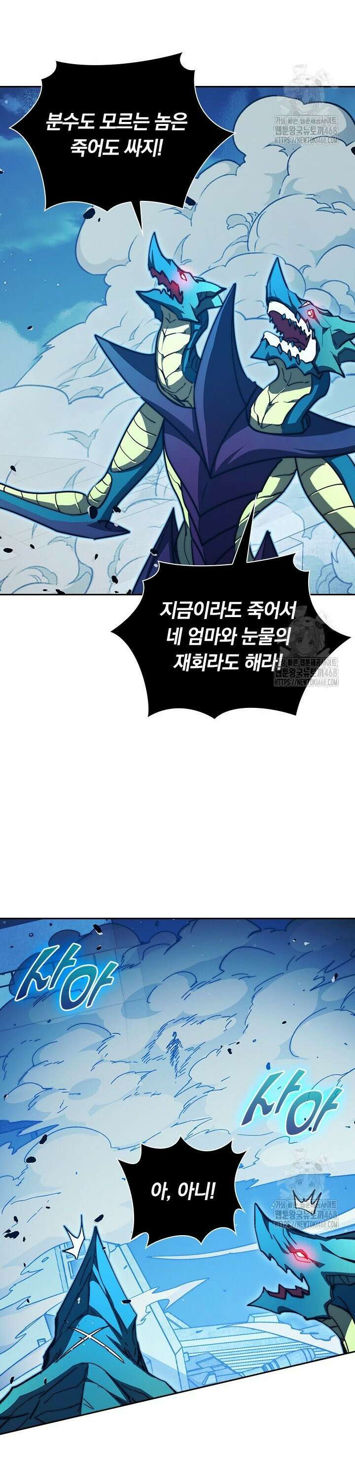 전설 헌터로 키워지는 중입니다 265화 17