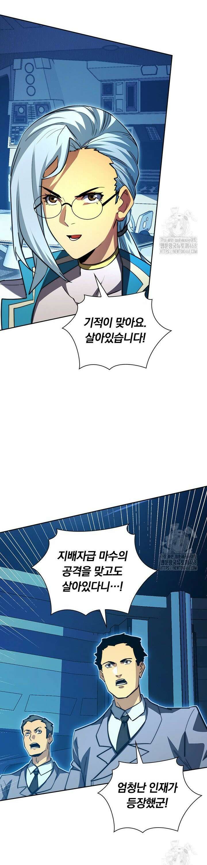 전설 헌터로 키워지는 중입니다 265화 19