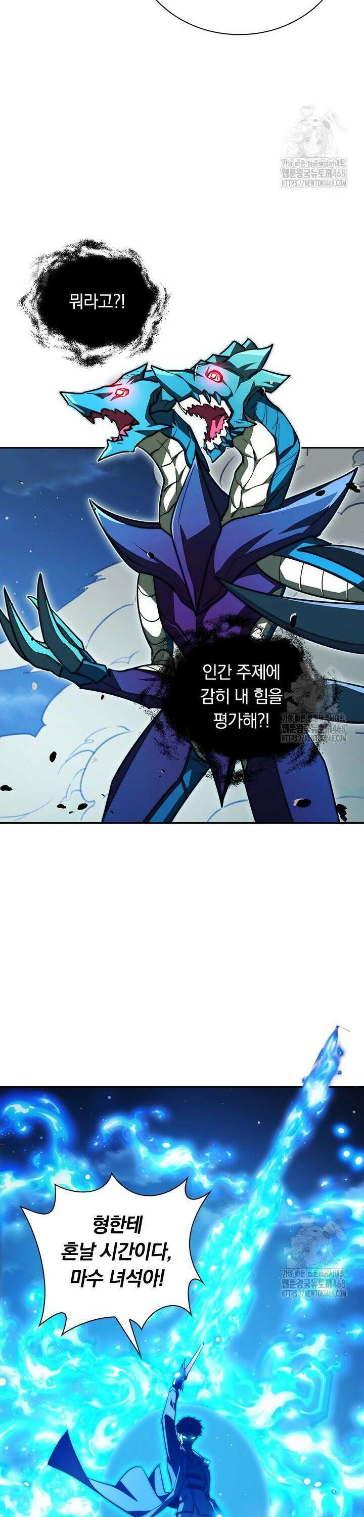 전설 헌터로 키워지는 중입니다 265화 21