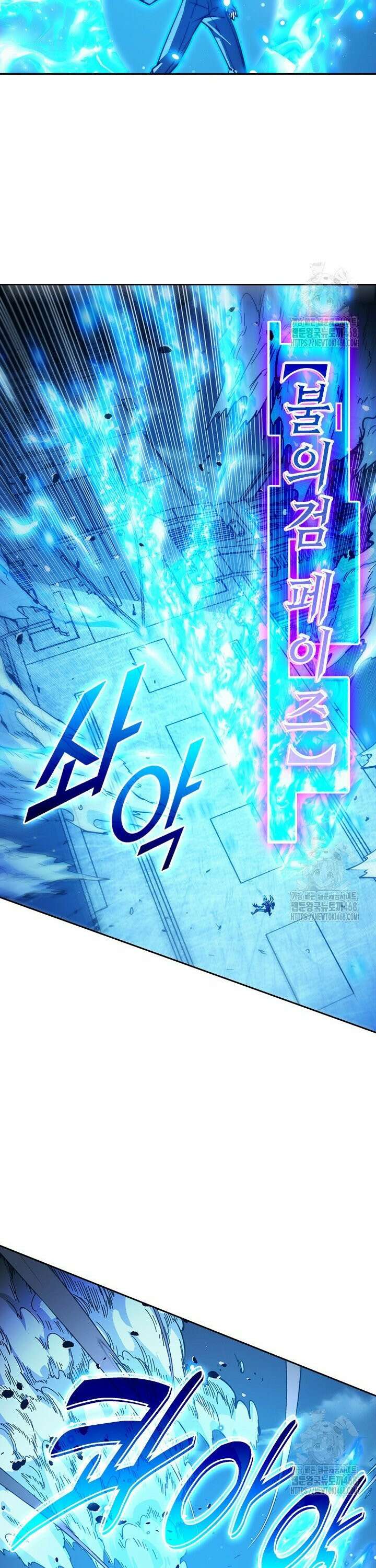 전설 헌터로 키워지는 중입니다 265화 22