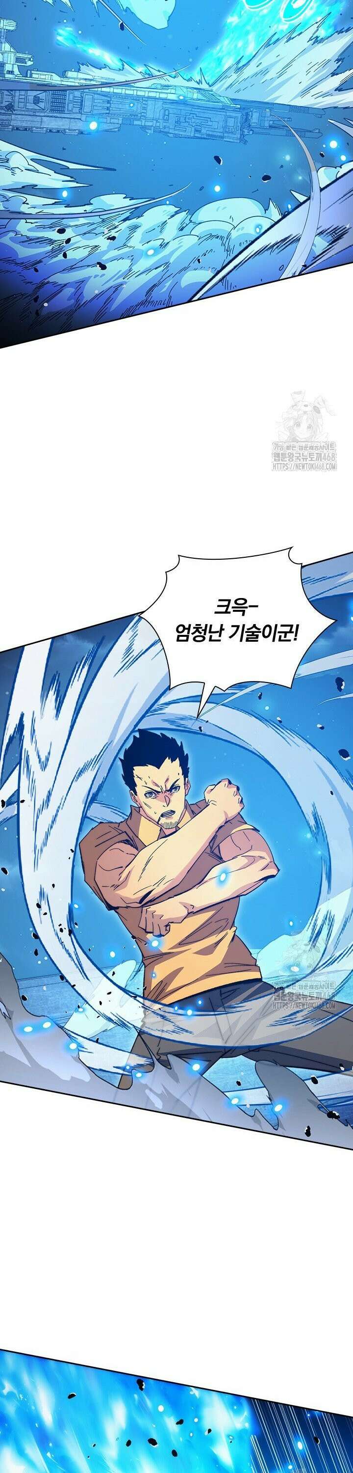 전설 헌터로 키워지는 중입니다 265화 23