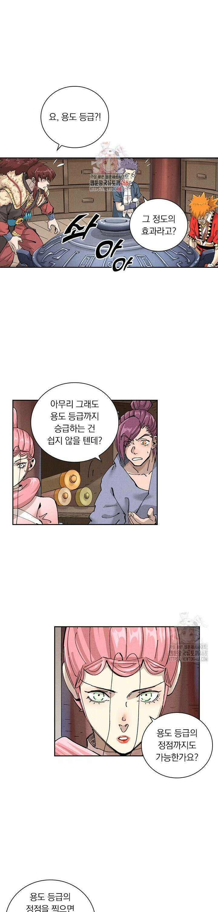 요신기 573화 1