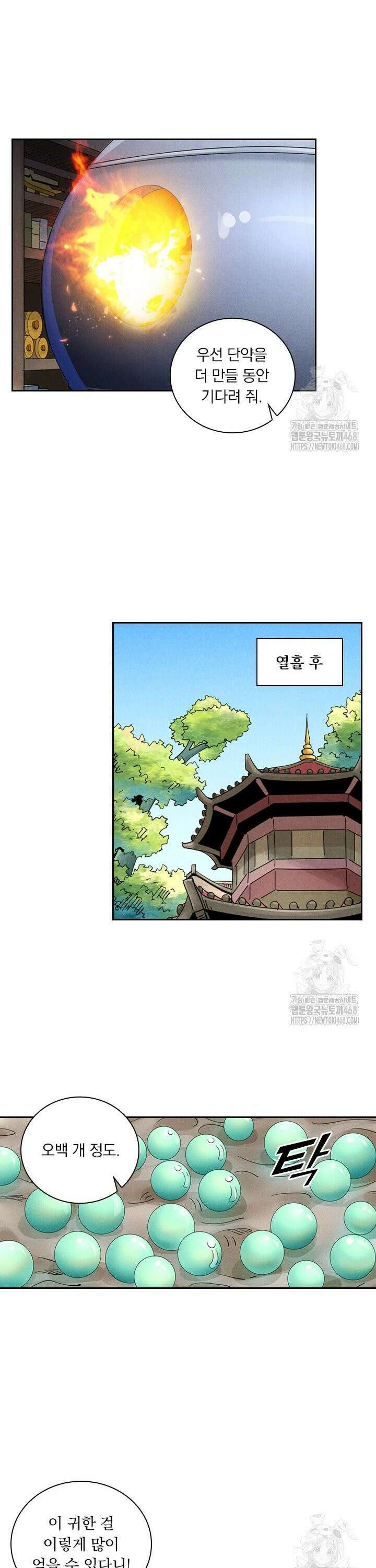 요신기 573화 4
