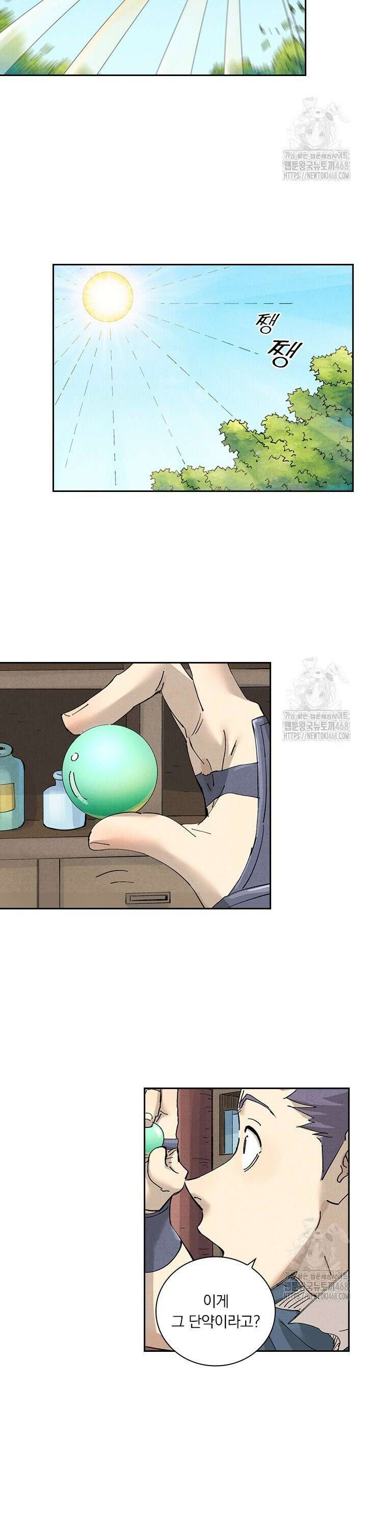 요신기 573화 6