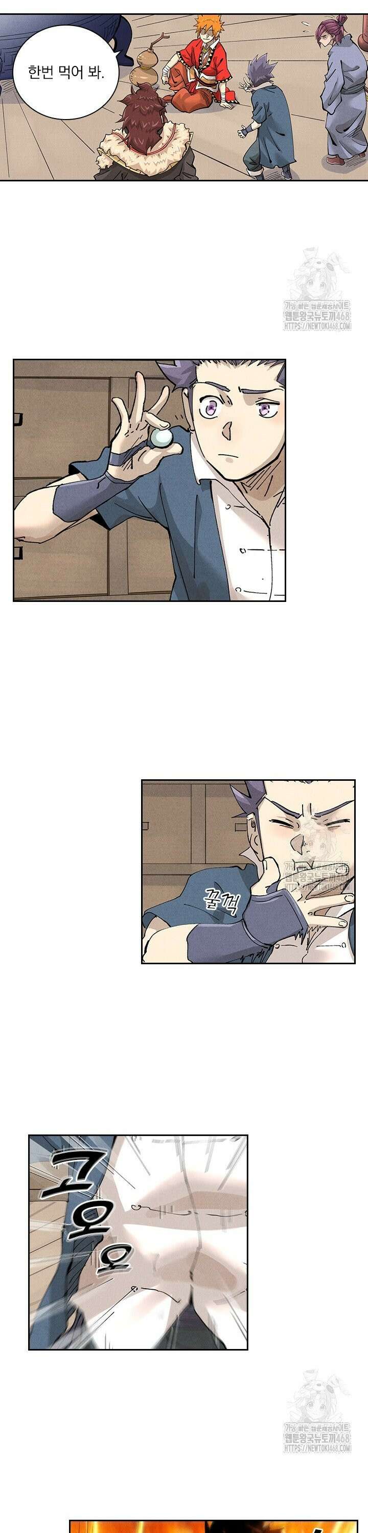 요신기 573화 7