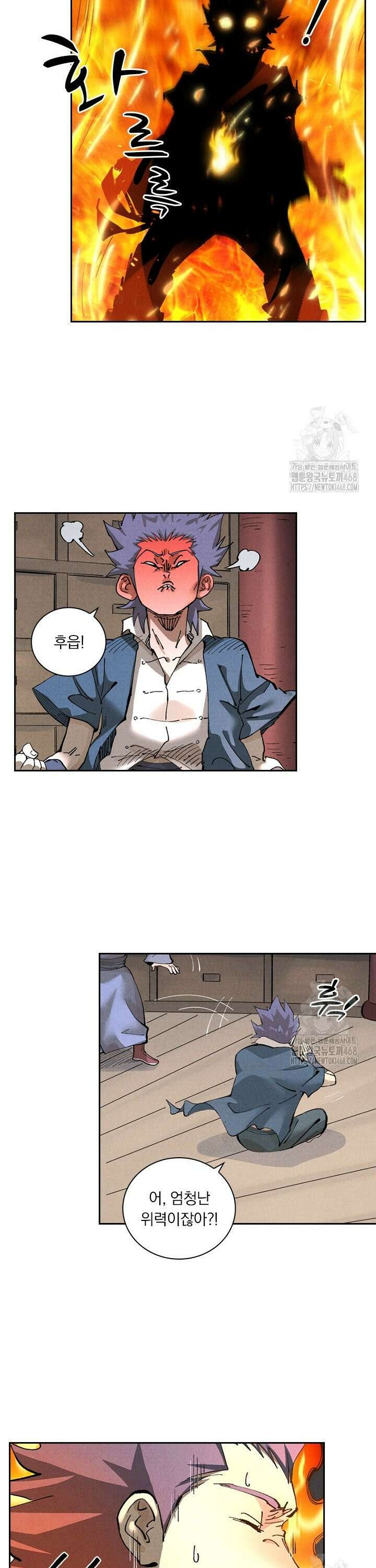 요신기 573화 8