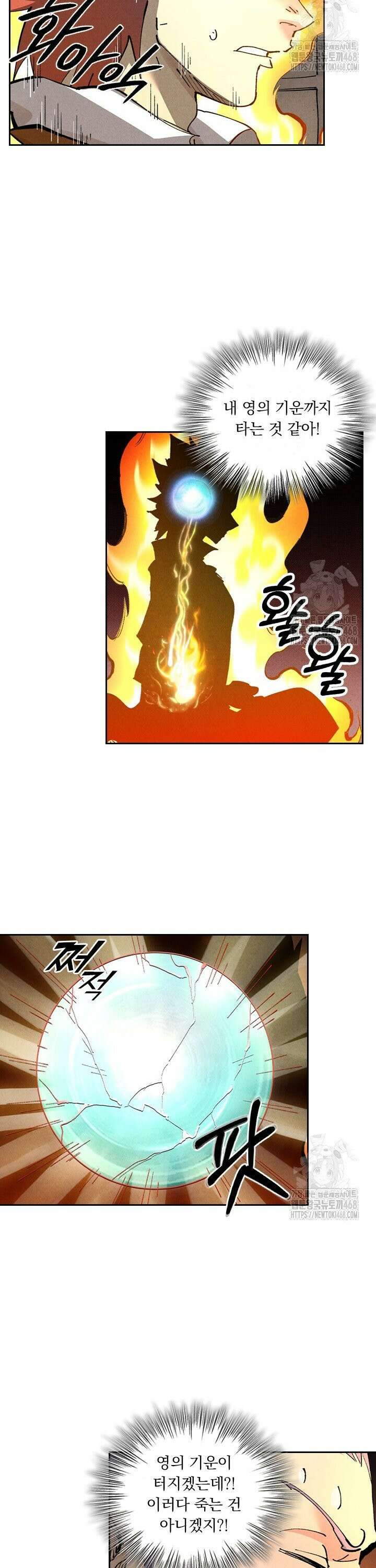 요신기 573화 9