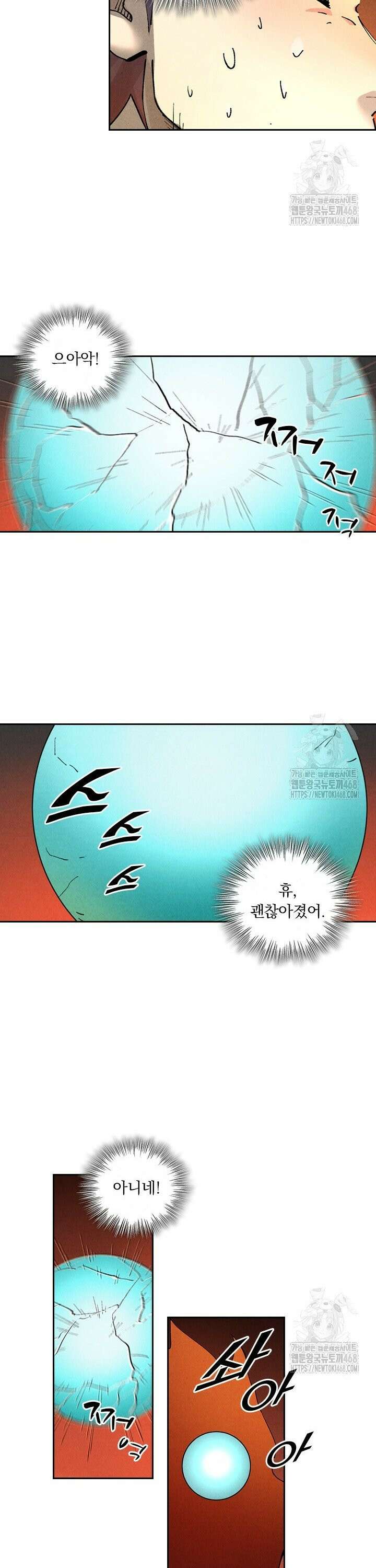 요신기 573화 10