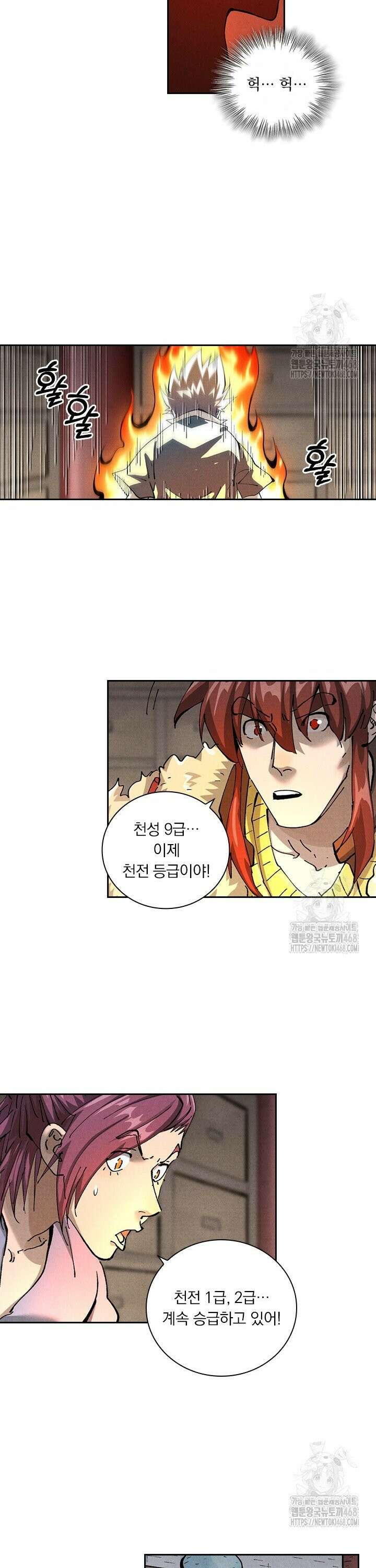 요신기 573화 11