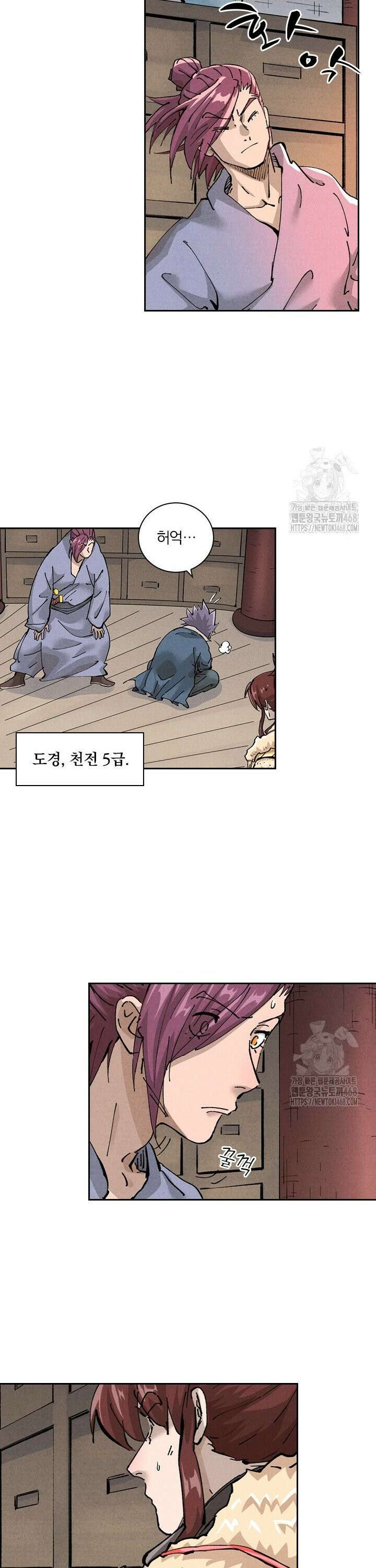 요신기 573화 12