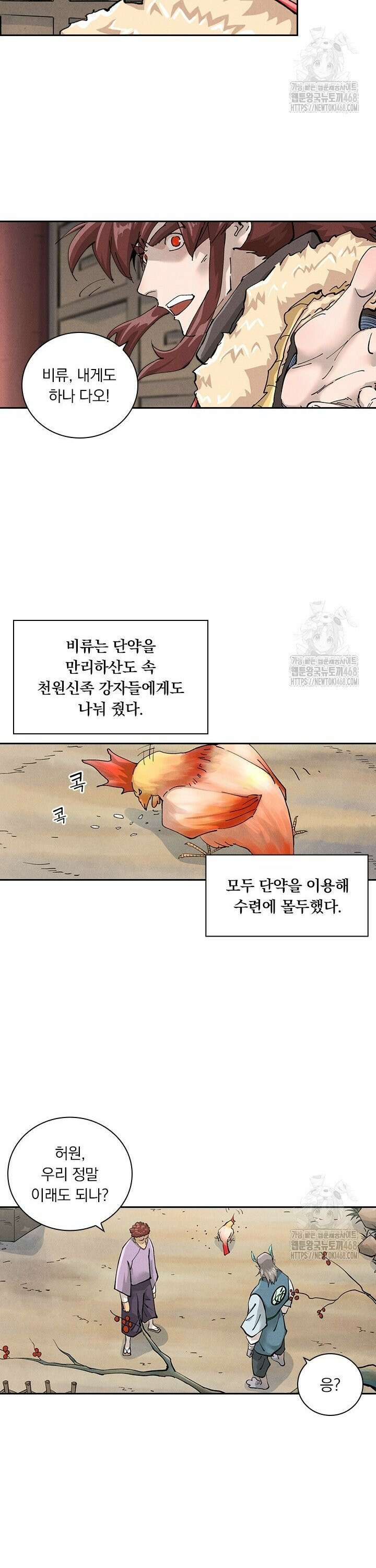 요신기 573화 13