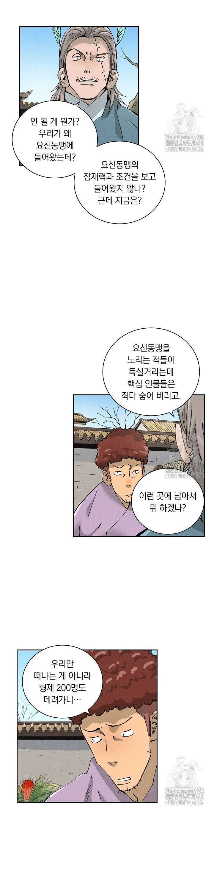 요신기 573화 14