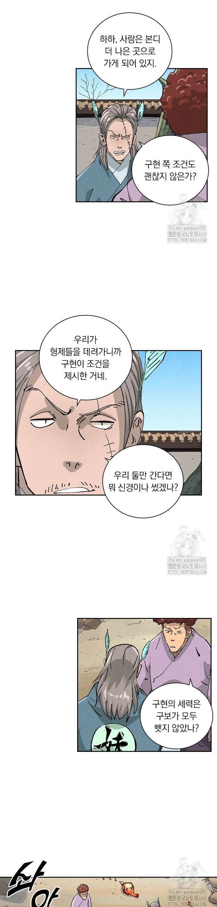 요신기 573화 15