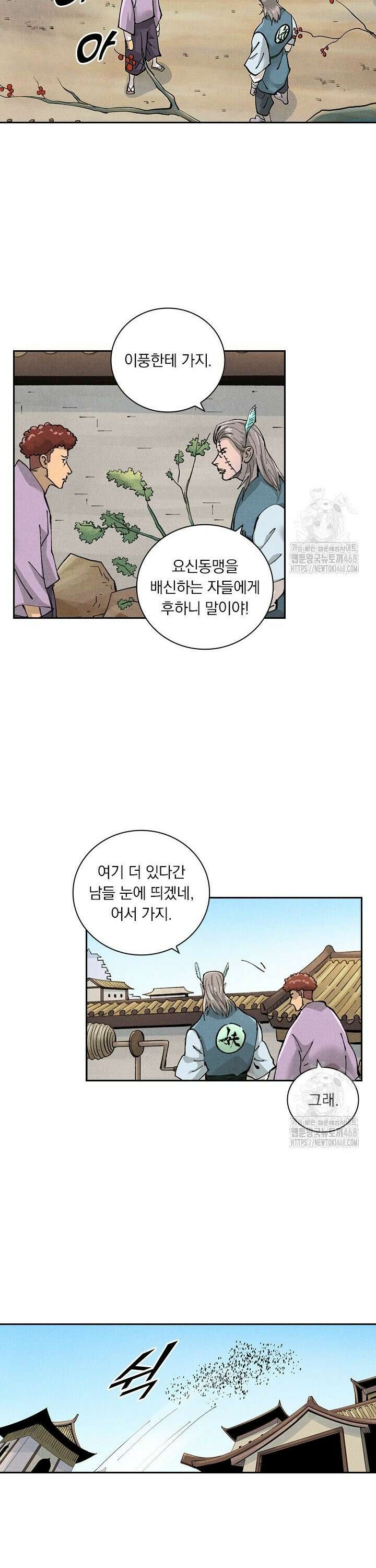 요신기 573화 16