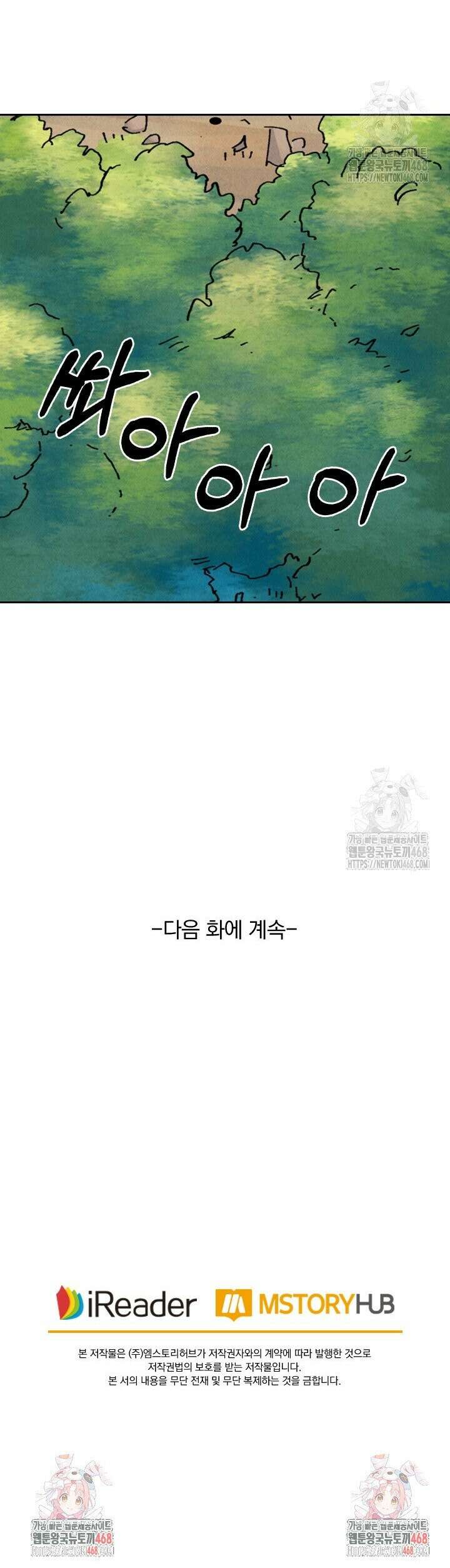 요신기 573화 17