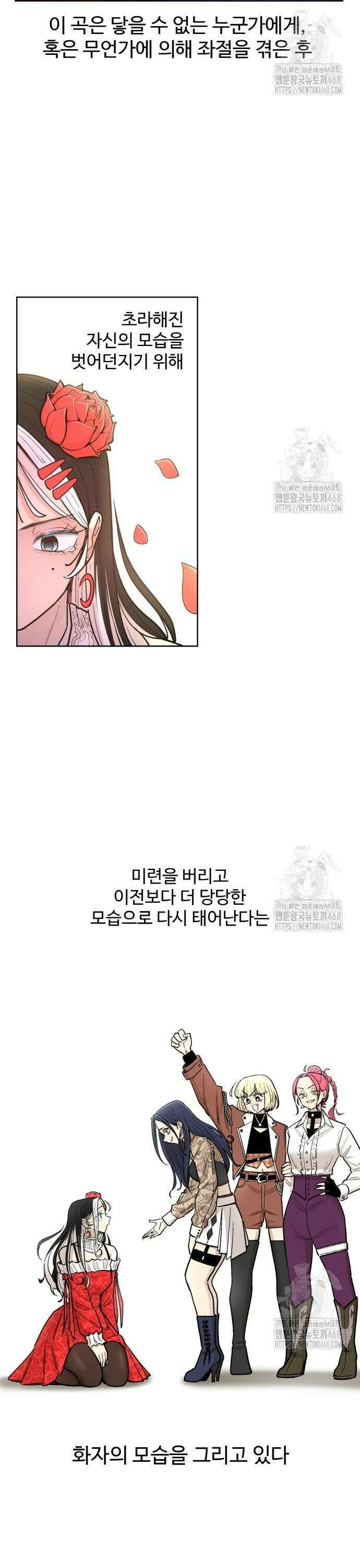 스쿨 오브 스트릿 55화_아는 노래 2